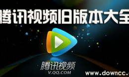 腾讯视频旧版,重温经典，探寻视频平台发展轨迹