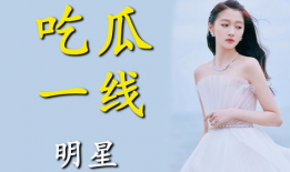 为了吃瓜进娱乐圈小说,娱乐圈的甜蜜陷阱